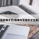 抗击疫情才艺(疫情为主题的才艺表演)