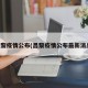 昌黎疫情公布(昌黎疫情公布最新消息)