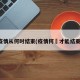 疫情从何时结束(疫情何吋才能结束)