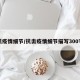 抗疫情细节/抗击疫情细节描写300字