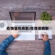 疫情值班病假/疫情请病假