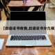【日语证书疫情,日语证书分几级】