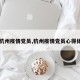 【杭州疫情党员,杭州疫情党员心得体会】