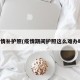 疫情补护照(疫情期间护照这么难办吗)